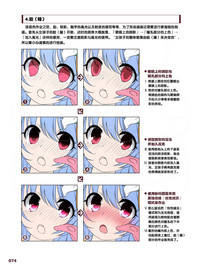 第74頁圖
