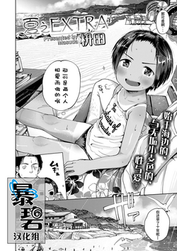 夏のエキストラ图