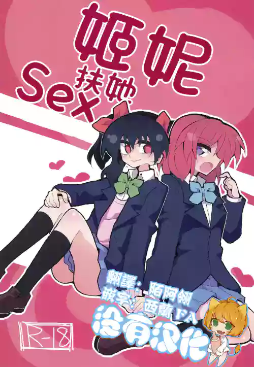 NicoMaki Futanari Sex 丨姬妮扶她SEX圖