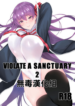 VIOLATE A SANCTUARY 2圖