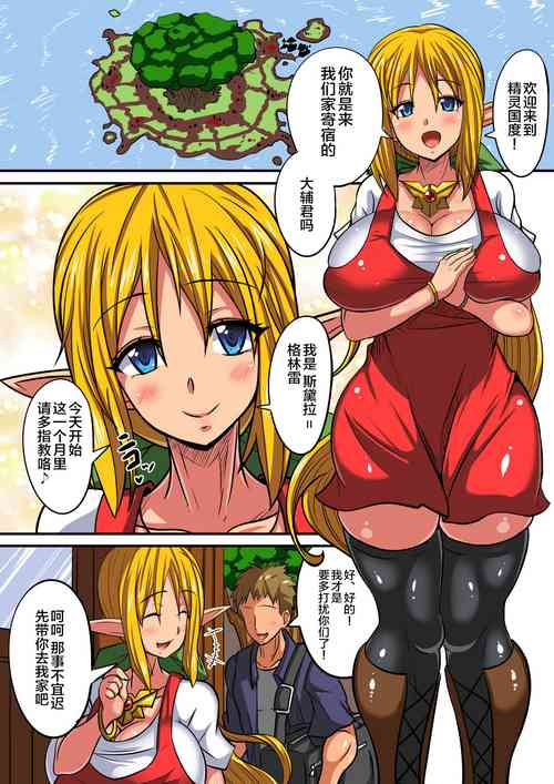 エルフ母娘とパコパコ异文化交流！～ステラ编～图