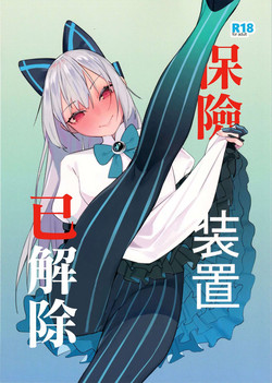 安全裝置のない銃圖