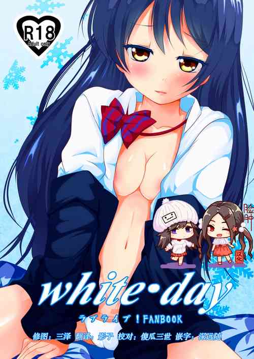 white・day圖