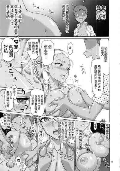 第10页 封面 - HaSM.cc
