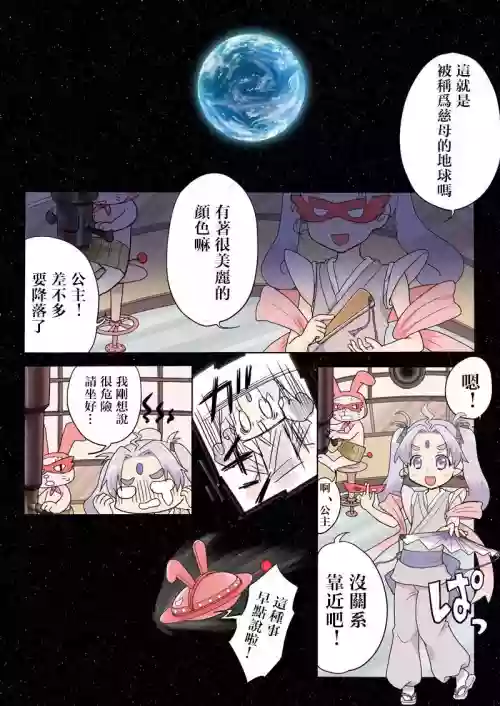 とらぶる☆すいーつ图