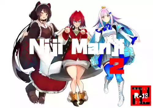 にじ卍2圖