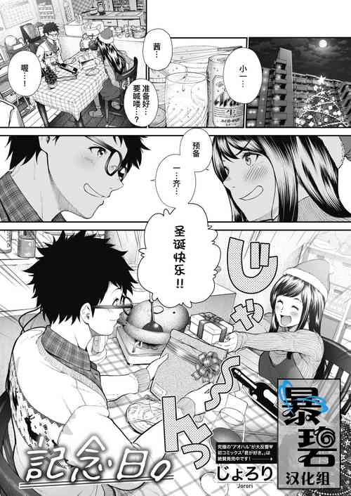 記念日。圖