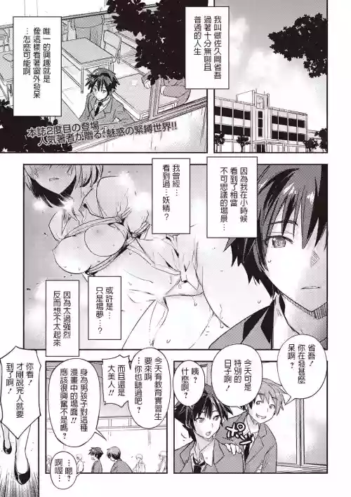 妖精のお時間圖