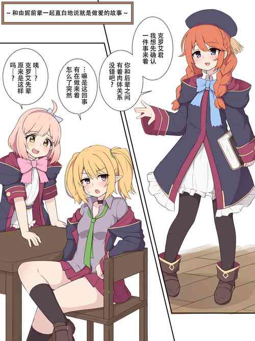 Yuni Senpai to Tanteki ni Ieba Ecchi Suru Ohanashi | 和由妮前輩一起直白地說就是做愛的故事 封面 - HaSM.cc