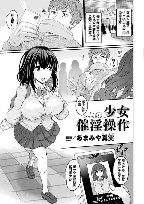 少女催淫操作图