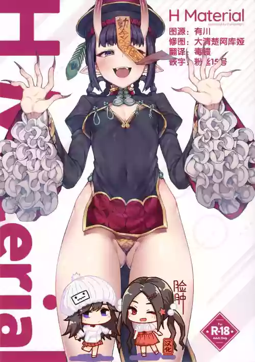 H Material 封面 - HaSM.cc
