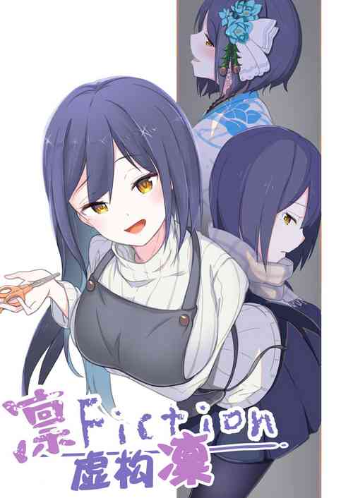 凜Fiction圖