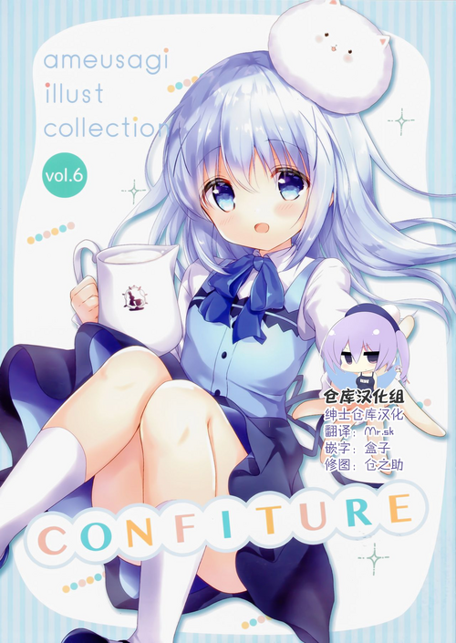 confiture ameusagi illust collection vol.6圖