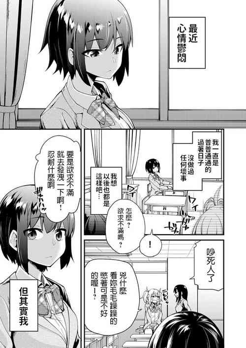 家出JKの初えっち圖