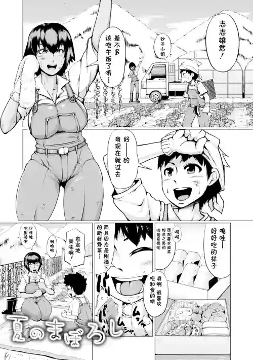 夏のまぼろし圖
