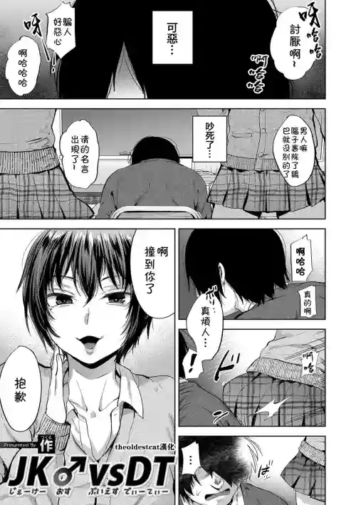 JK♂ vs DT图