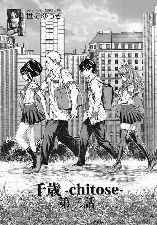[世徒ゆうき] 千歳 -chitose- 第三话 (COMIC 梦幻転生 2020年3月号)图