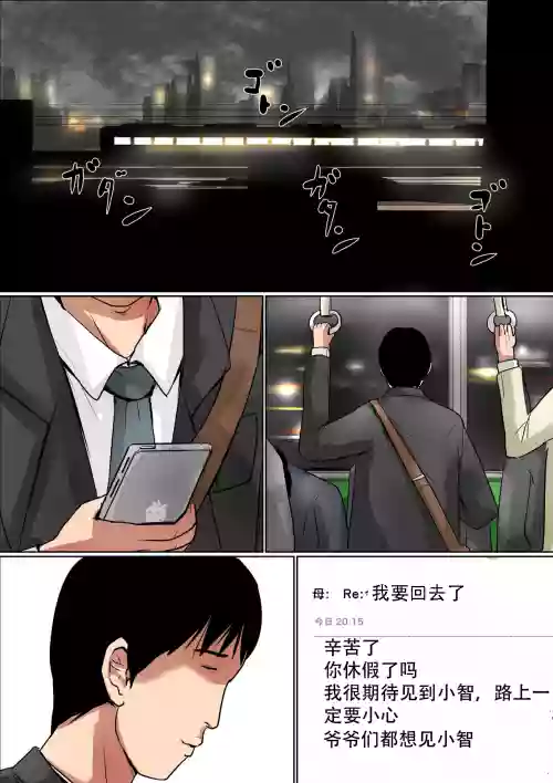 母に恋して#2「待ちわびた再会」图