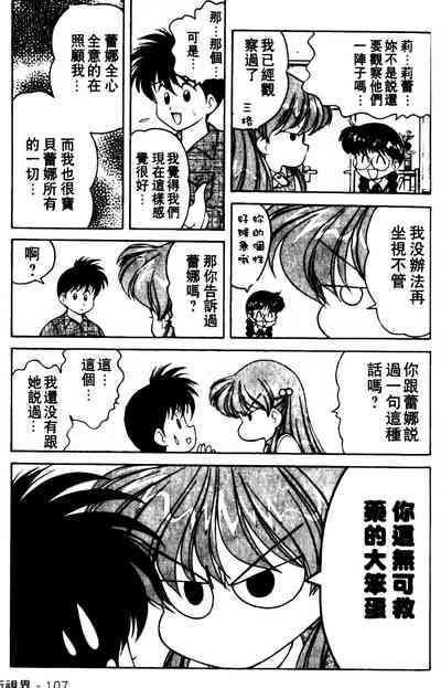 第106页图
