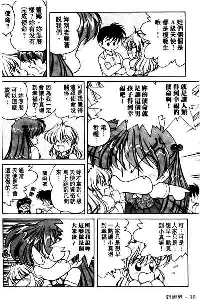 第38页图