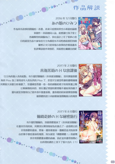 第86頁圖