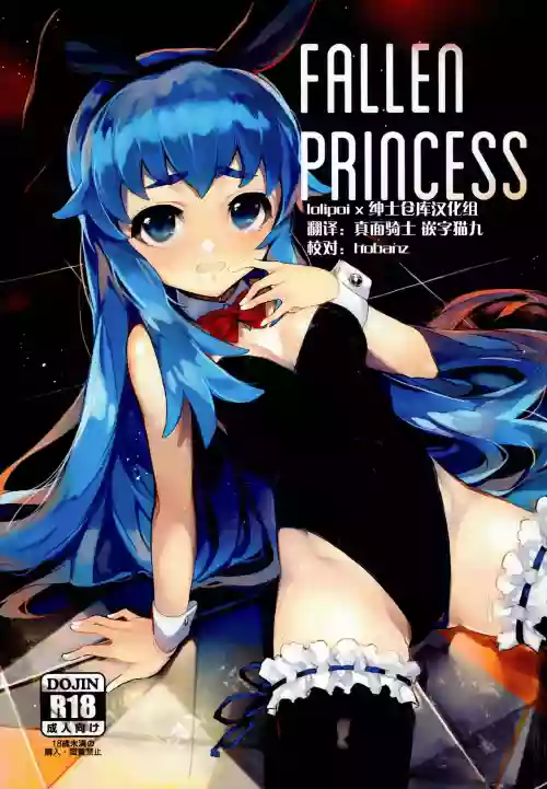 FALLEN PRINCESS圖