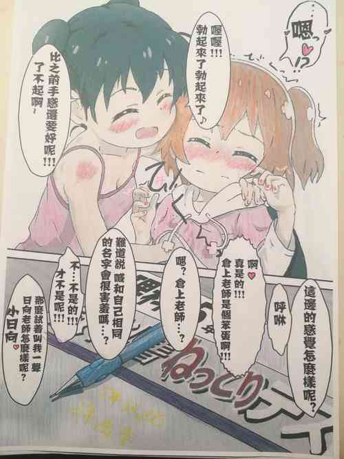 ひなたの家庭教師はひなた圖