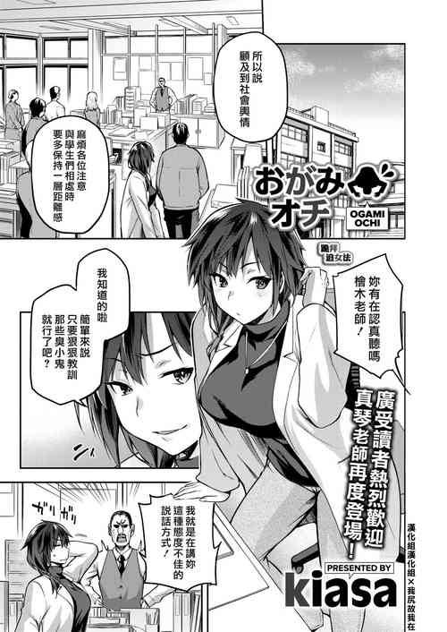 おがみオチ圖