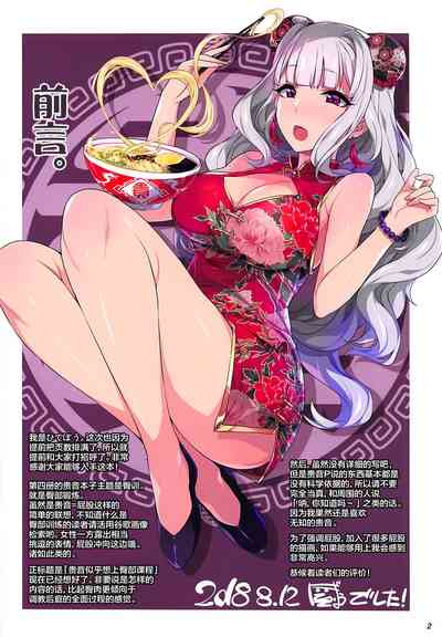 第2页图