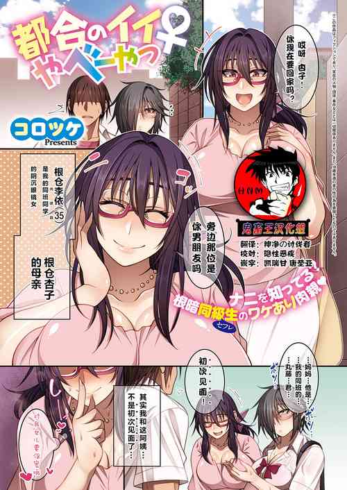 都合のいいやべーやつ♀图