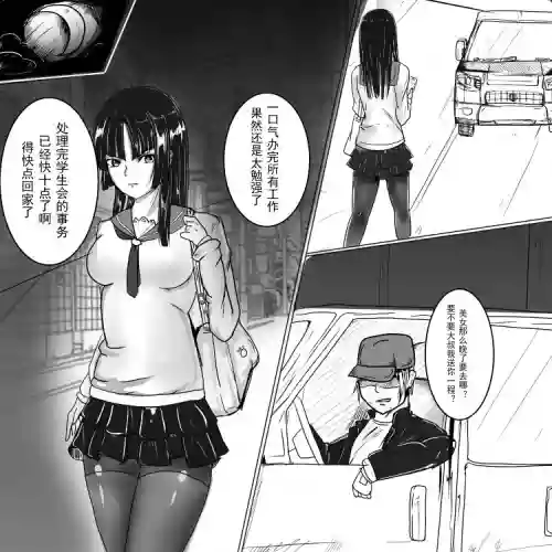 小雪的监禁调教（低配漫画）图
