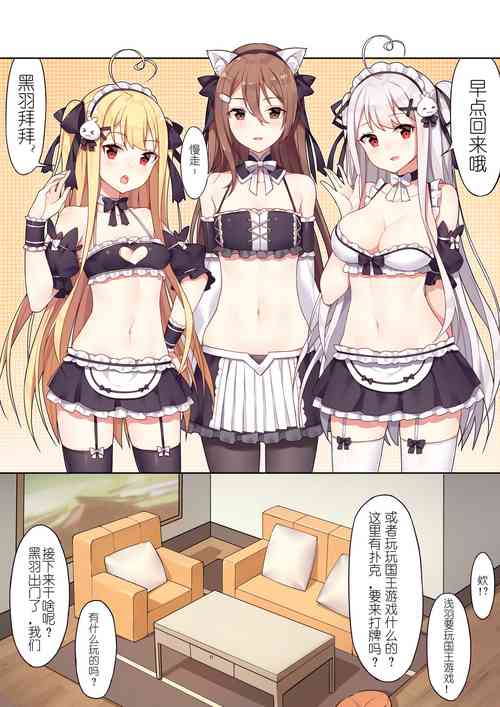 少女与国王的茶会图