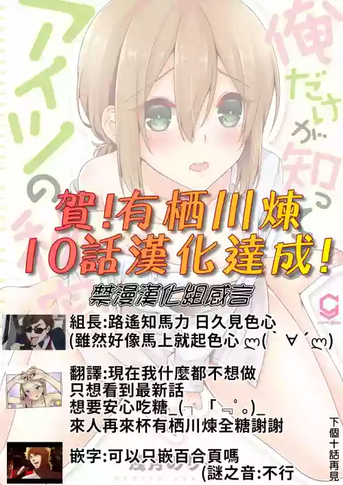 有棲川煉其實是女生對吧。 1~10 封面 - HaSM.cc