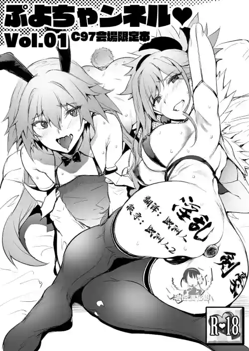 ぷよちゃンネル Vol.01圖