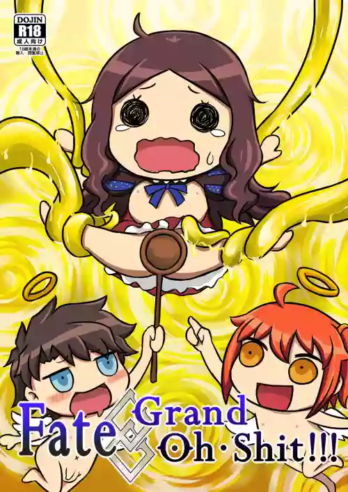 Fate Grand Oh・Shit!V圖