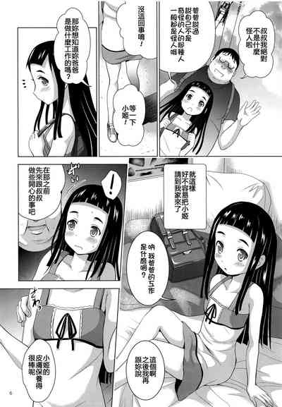 第6頁圖