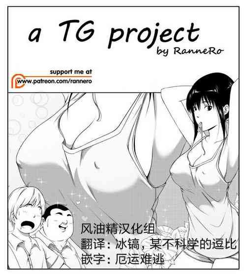 a TG project圖