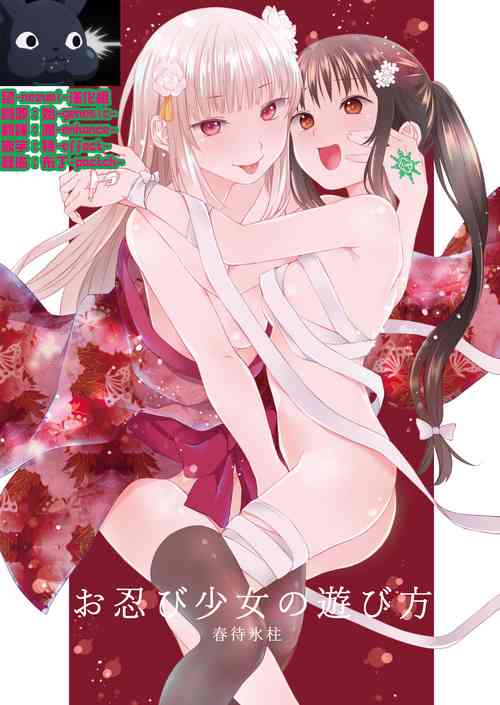 お忍び少女の游び方图