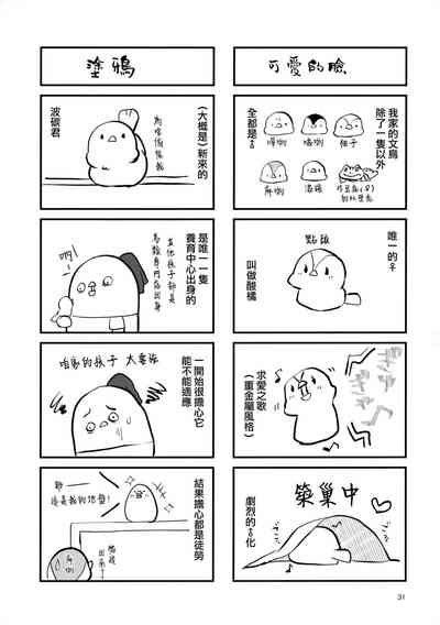 第30頁圖