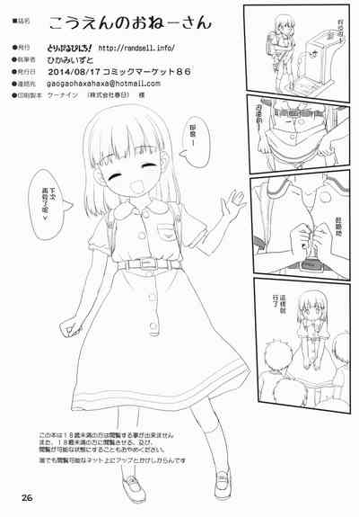第26页图