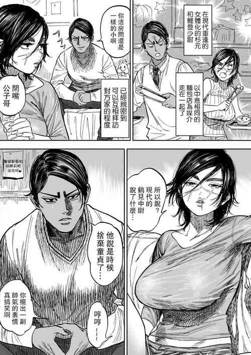 ※女体化 鲤杉♀エロまんが图