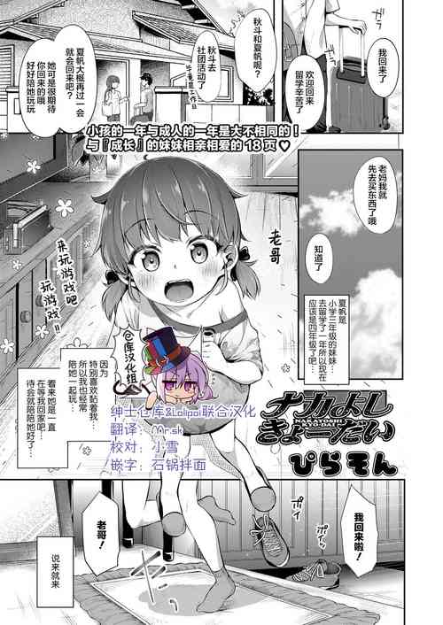 ナカよしきょーだい图