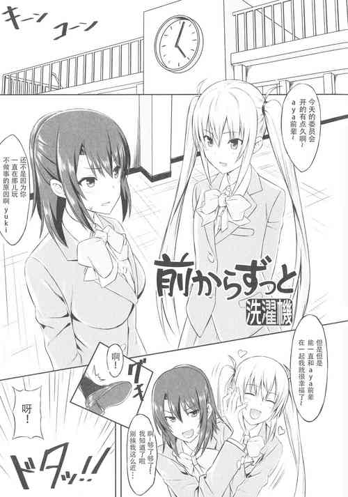 前からずっと圖