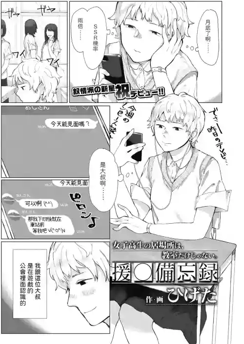 援〇備忘錄圖