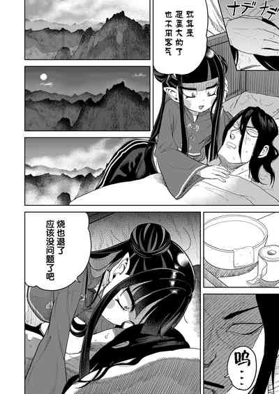 第30页 封面 - HaSM.cc