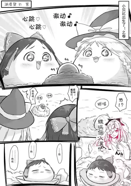 ゆっくり in 家图