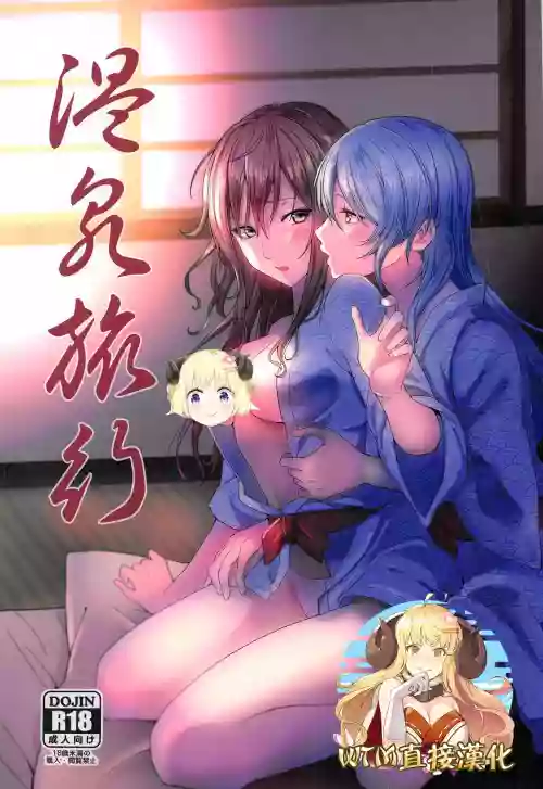 溫泉旅行圖