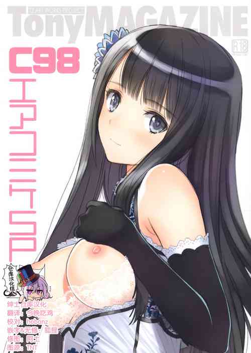 Tony MAGAZINE C98 エアコミケSP图