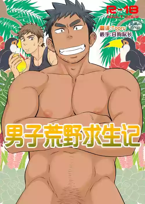 survival dAnshi圖
