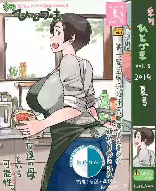 季刊ひとづま Vol. 5圖
